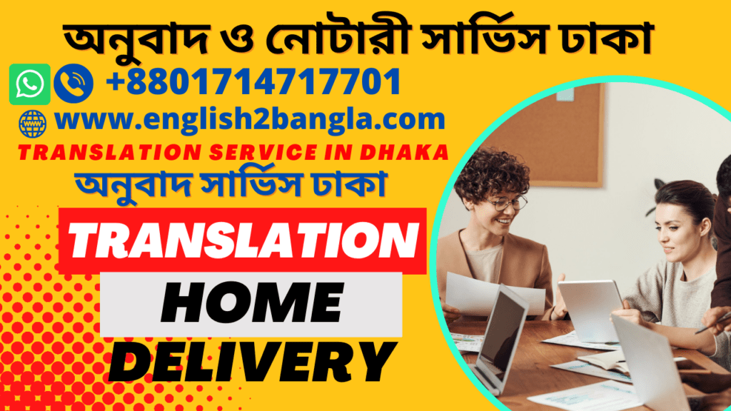 Dhaka Translation Service